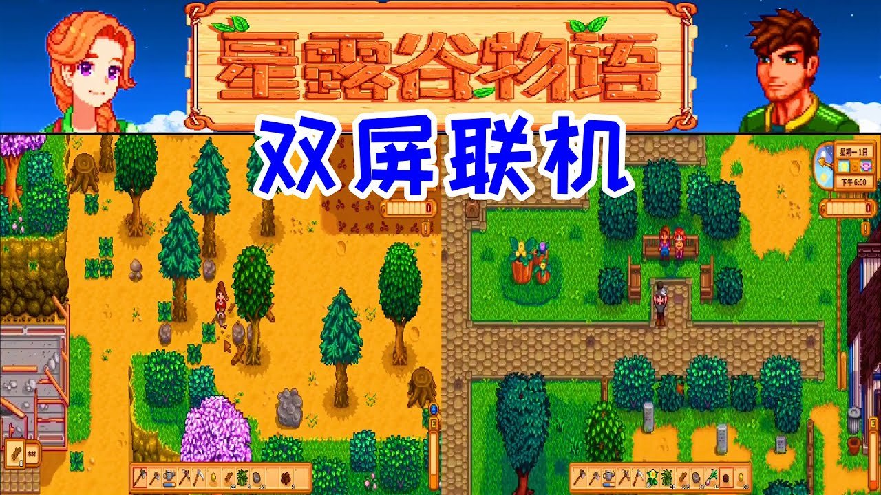 双人成行 终极版 截图9