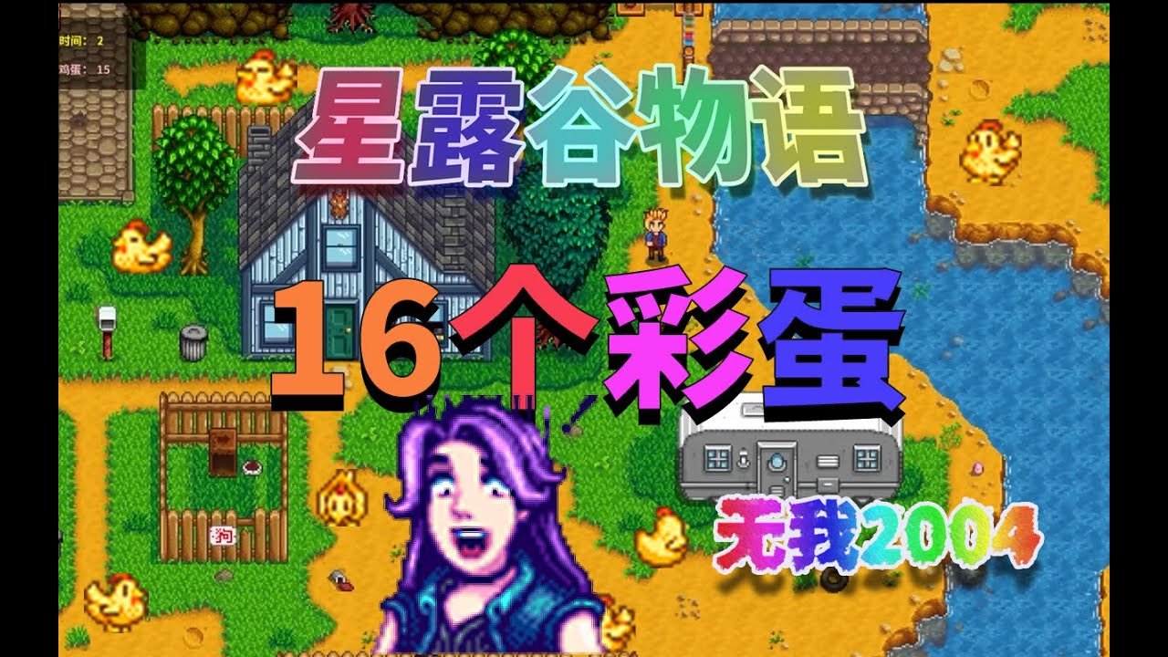 双人成行 终极版 截图18