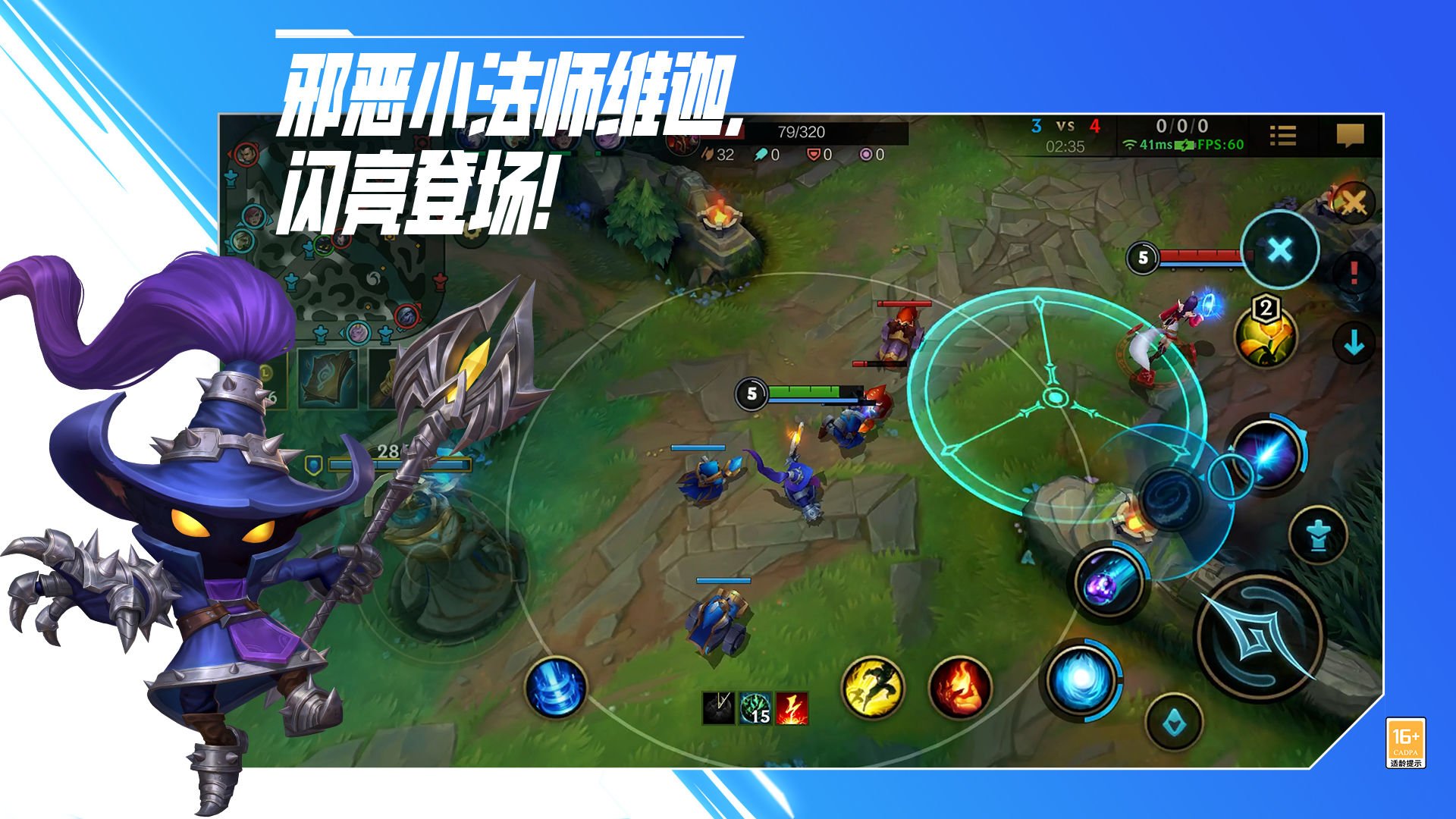 堡垒之夜 截图18