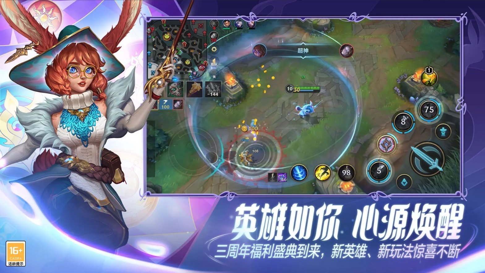 堡垒之夜 截图20
