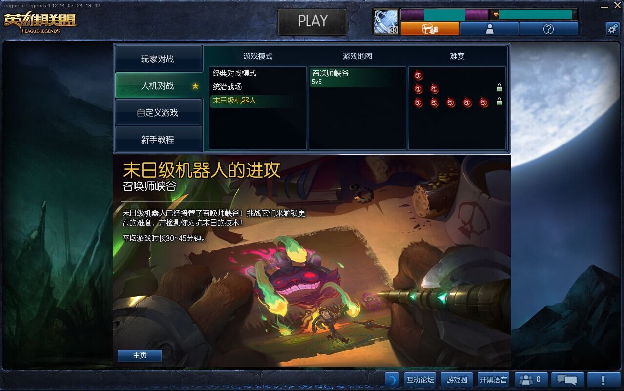 堡垒之夜 截图21