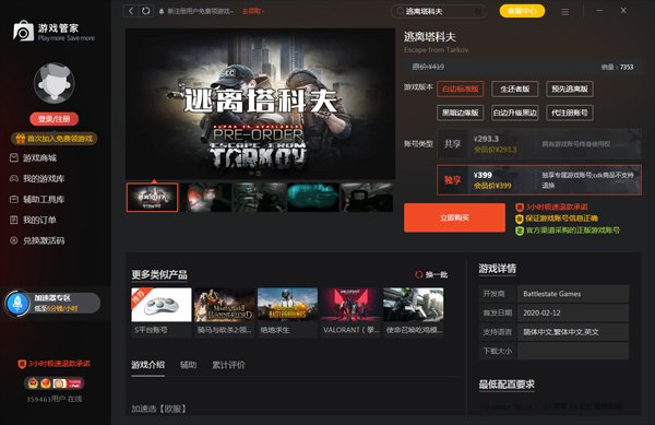 地平线：零之曙光 截图19