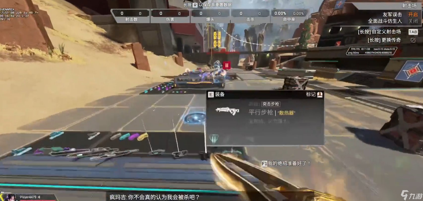 赛博朋克2077 年度版 截图6