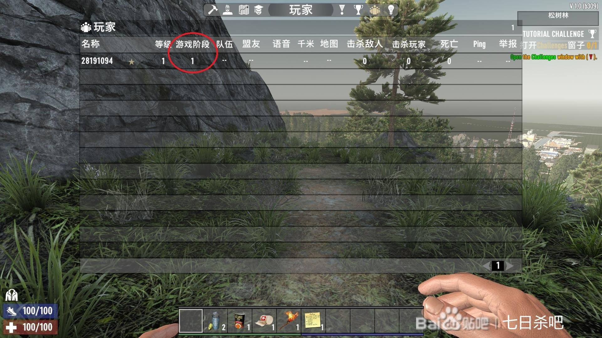 深岩银河 截图3