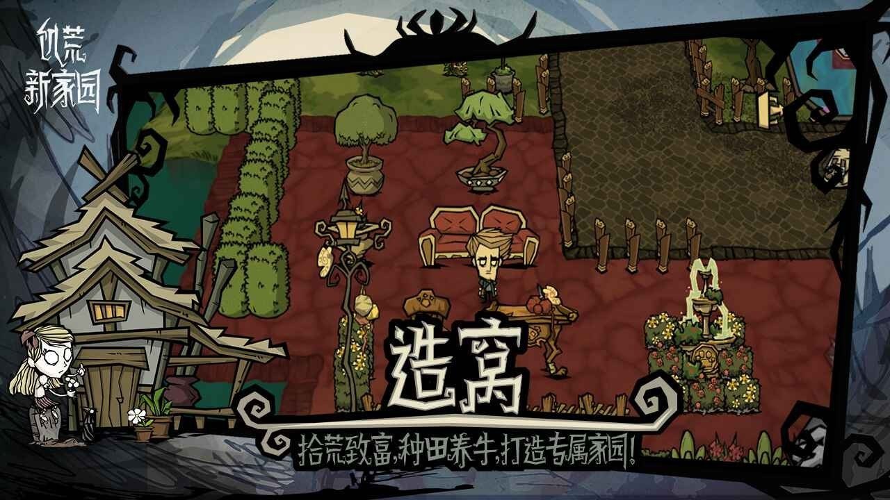 双人成行 终极版 截图7