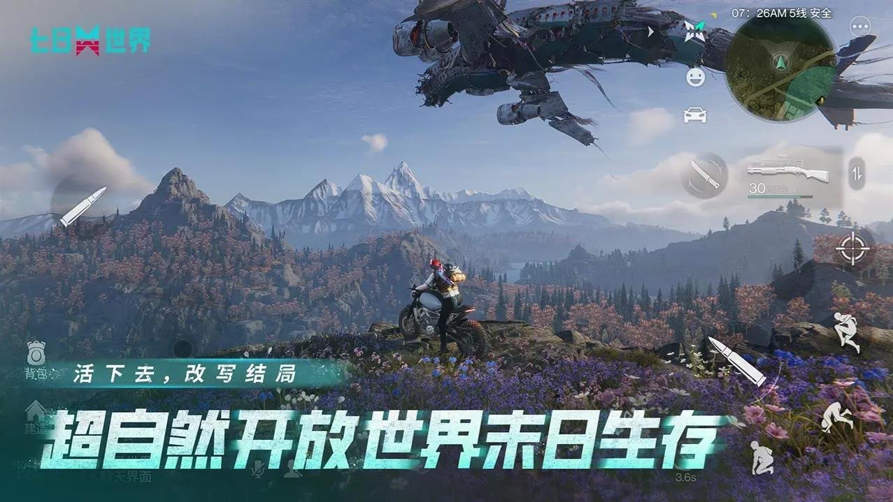 深岩银河 截图21