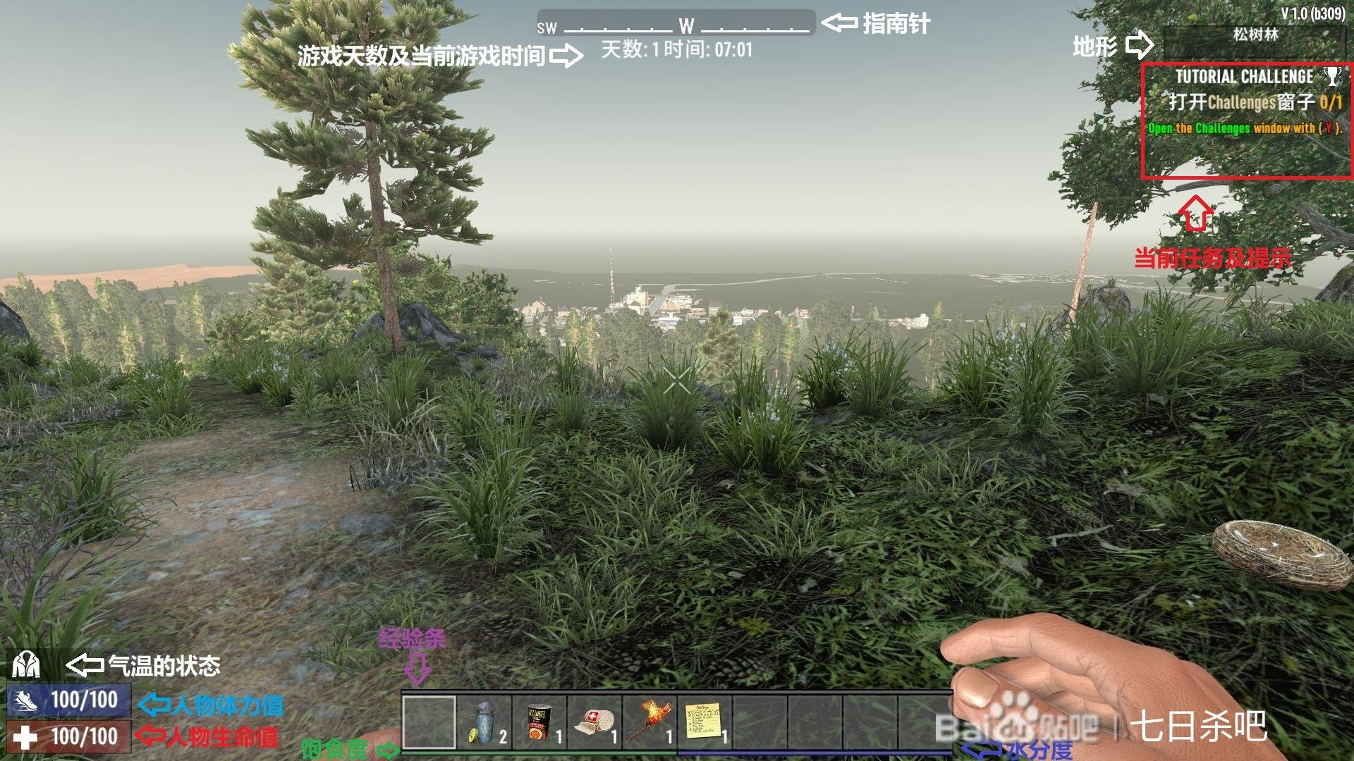 绝地求生 截图12