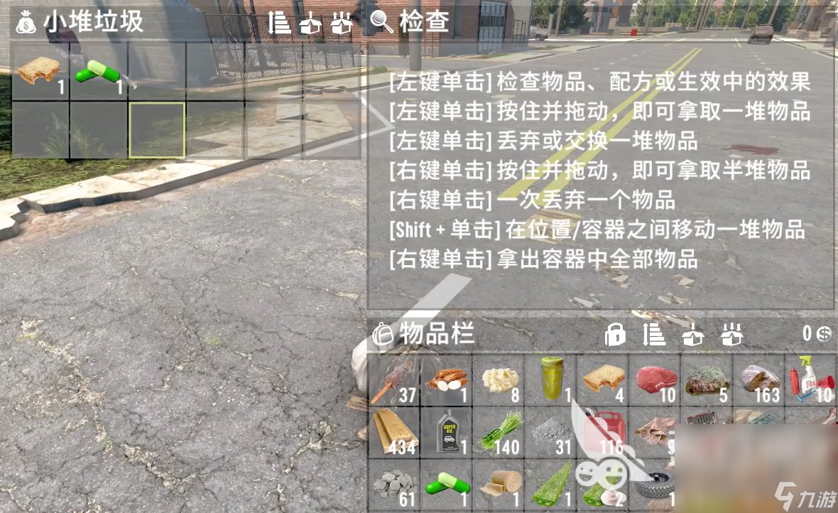 绝地求生 截图16