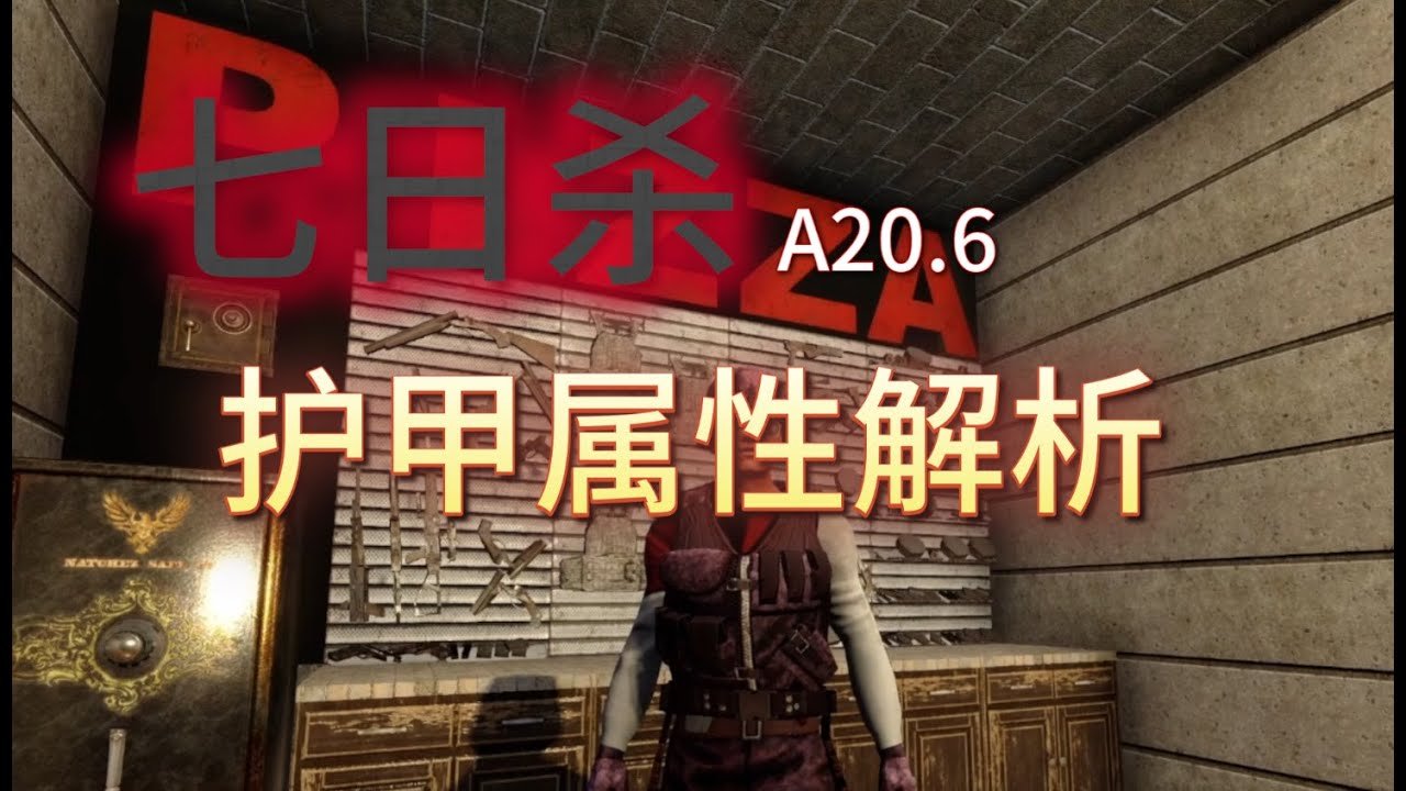 绝地求生 截图21
