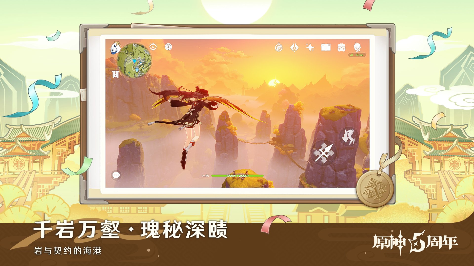 女神异闻录5 重制版 截图18