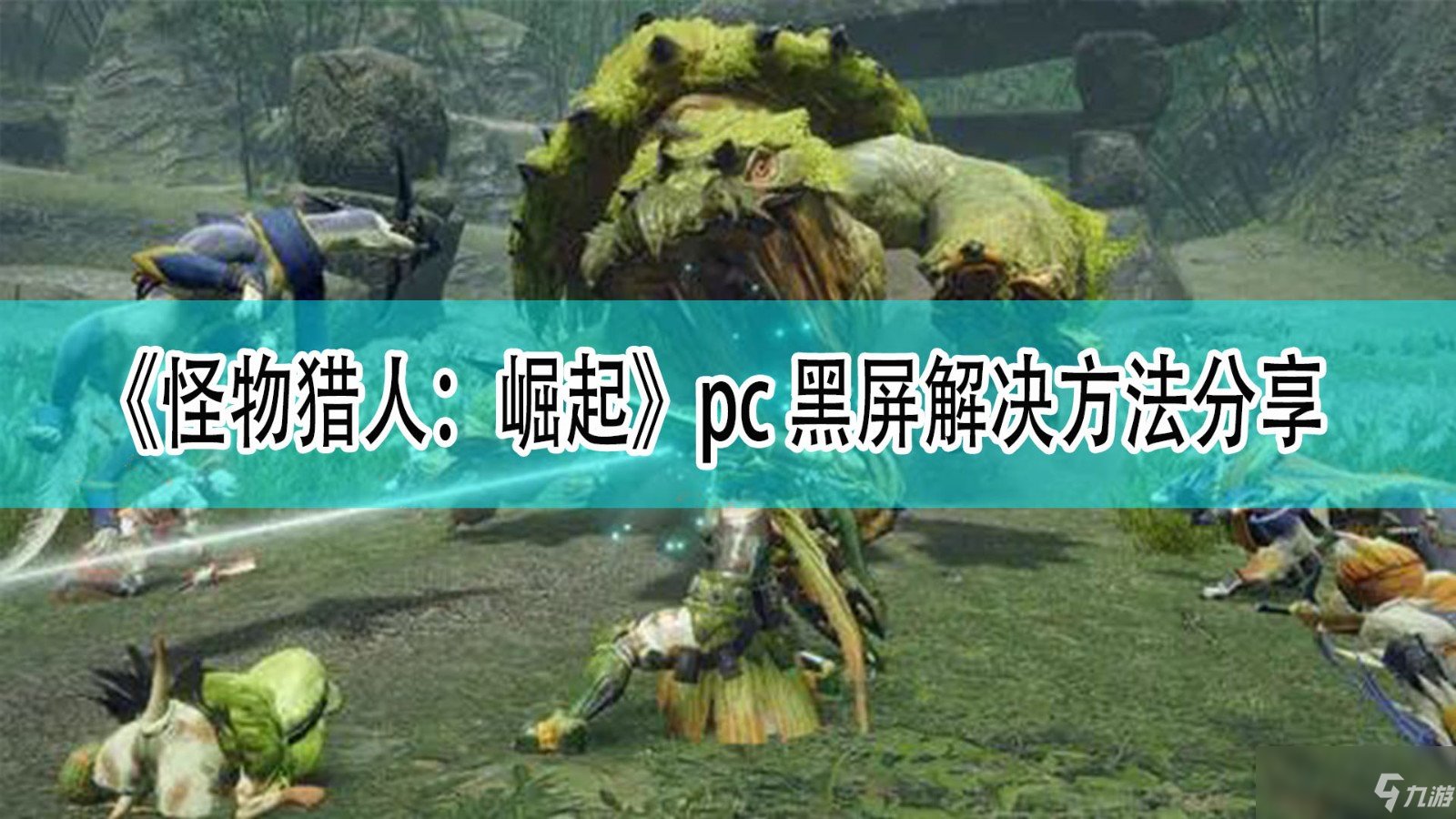 怪物猎人：世界 截图15