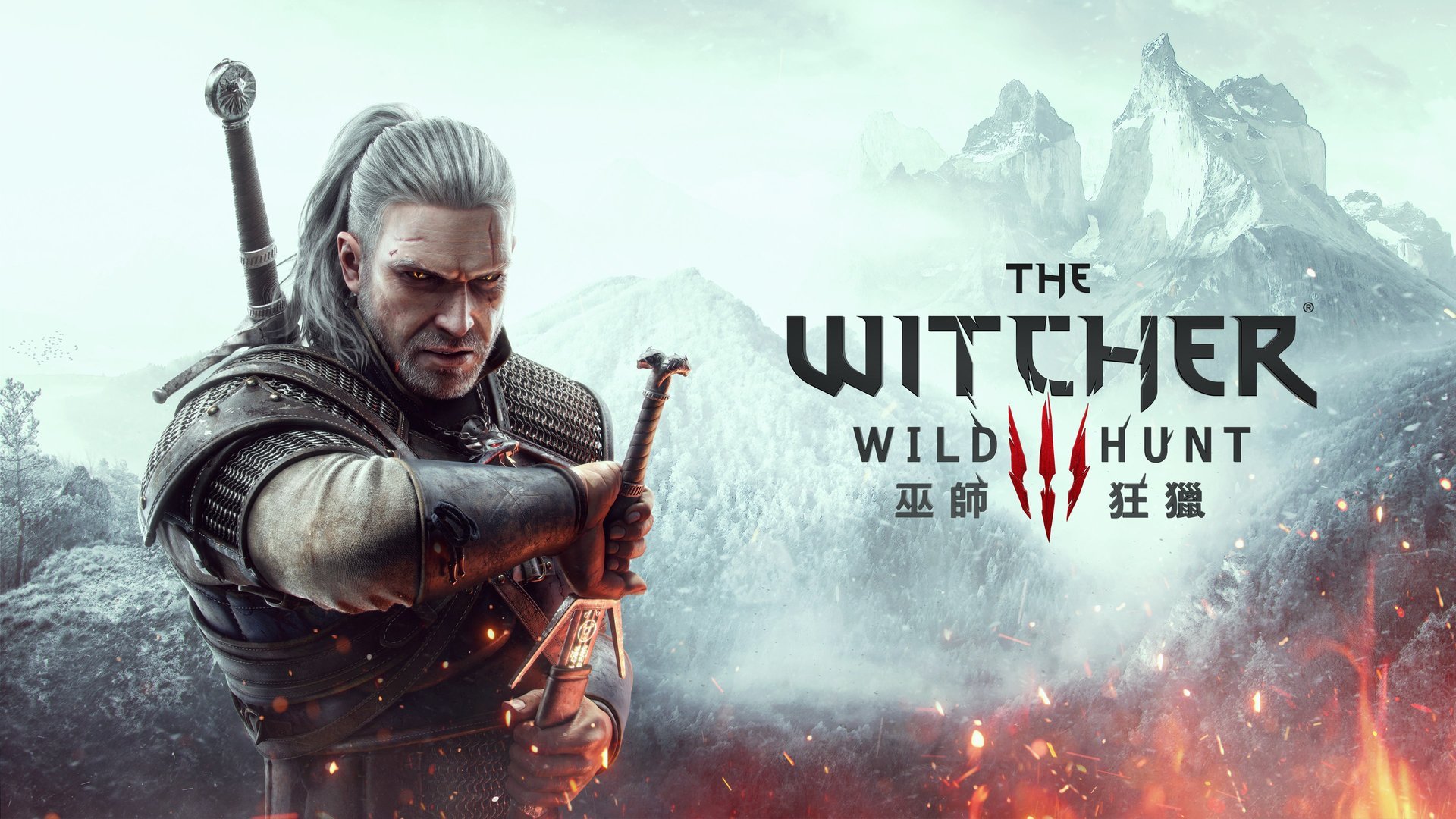 巫师3：狂猎 完整版 截图15