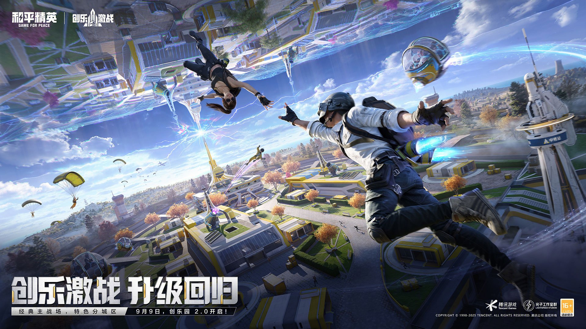 堡垒之夜 截图5