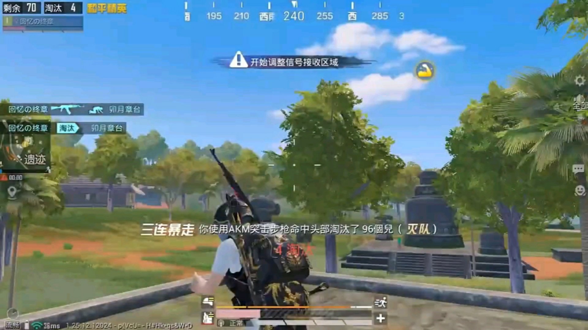 堡垒之夜 截图9