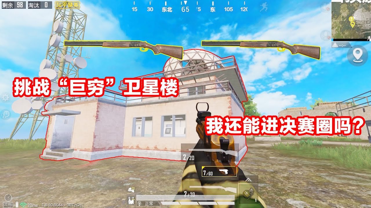堡垒之夜 截图12