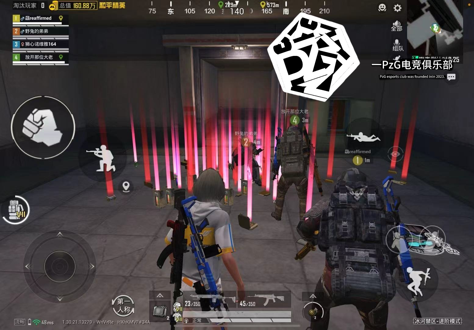 堡垒之夜 截图18
