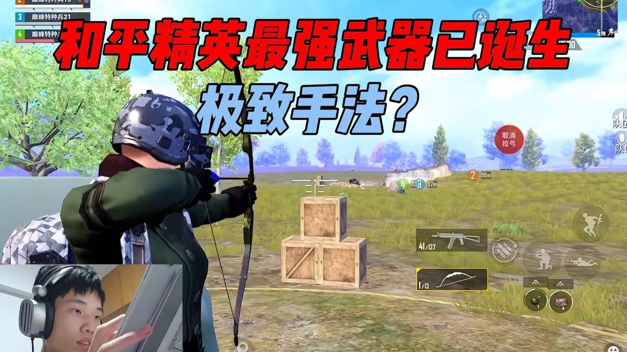 堡垒之夜 截图21