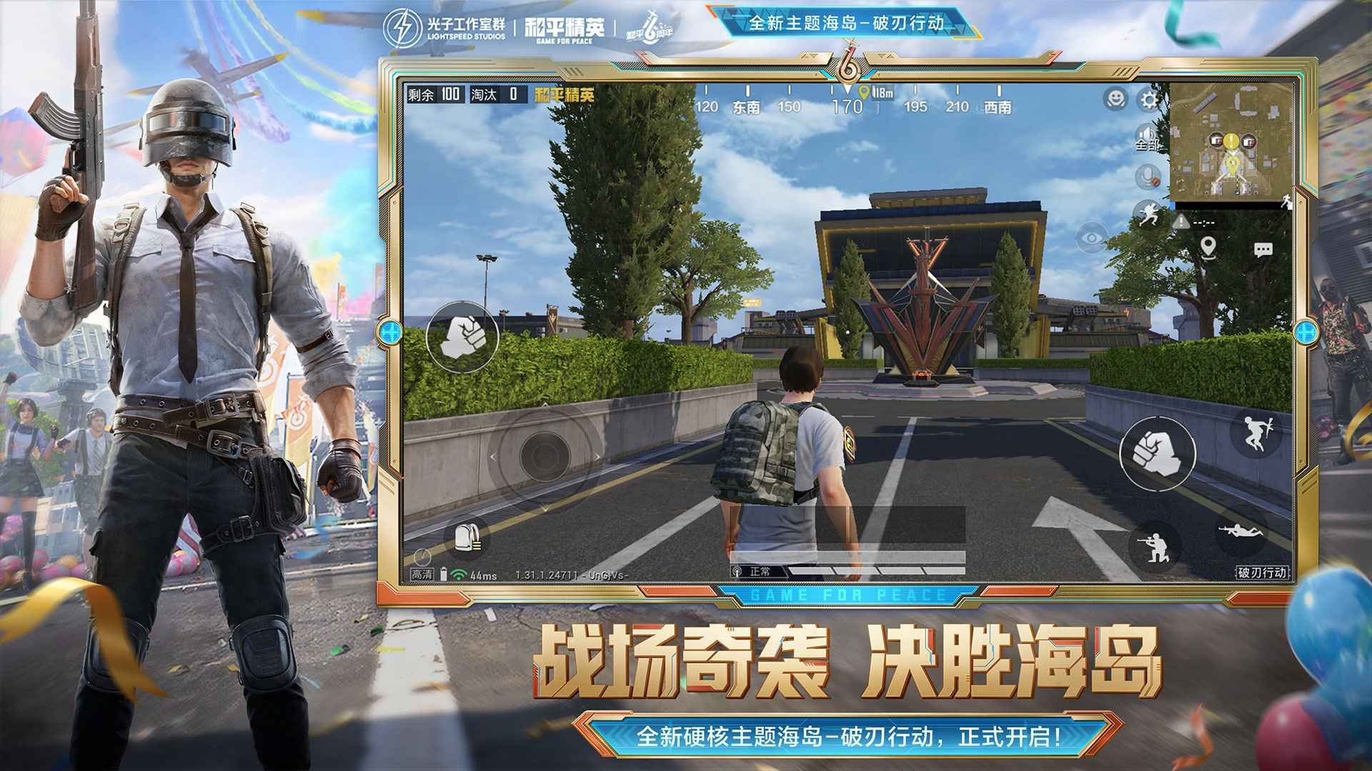 堡垒之夜 截图23