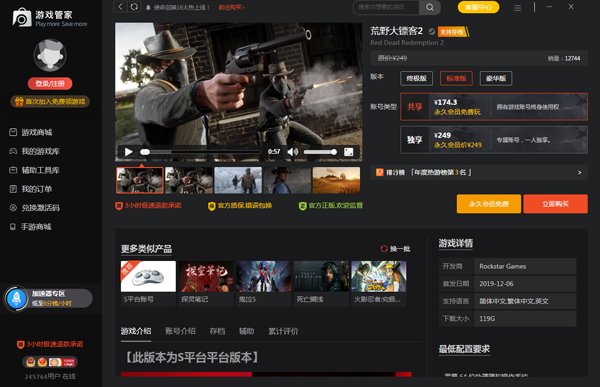 原神 年度版 截图17