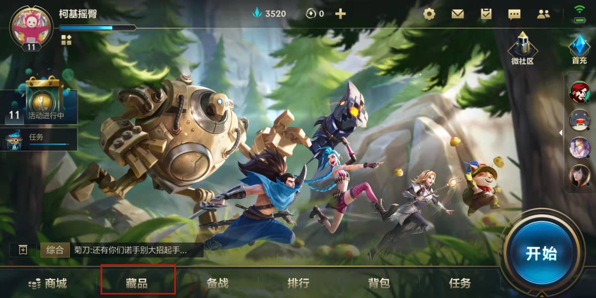 艾尔登法环 终极版 截图19