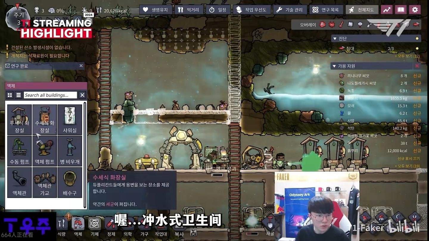 巫师3：狂猎 完整版 截图20